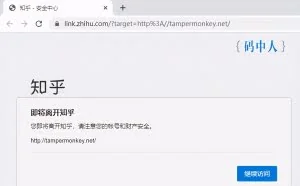 为什么使用中转域名来管理外链