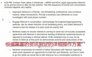 游戏主机被黑客破解怎么办？来看看任天堂的情报部门是怎么干活的