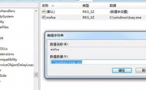 incaseformat蠕虫病毒来袭，警惕文件遭删除