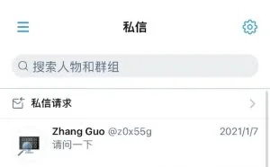 我，对安全研究专家下手的黑客！