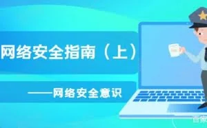 最新网络安全指南，2021年你值得收藏的100个好习惯