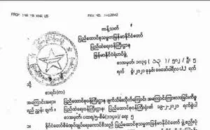 缅甸国务资政府部被撤销，国际黑客组织拟发动“网络战争”