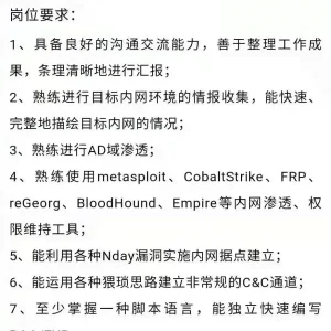 日薪3000元起诚邀渗透测试高手（可兼职）