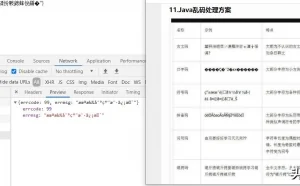 抓包工具Fiddler的高级用法