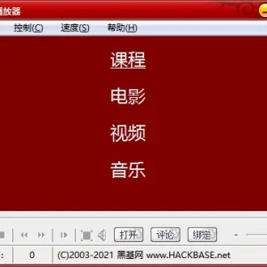 2. 黑基播放器下载