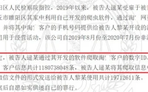 某宝被曝12亿数据泄露 攻击者9个月获利34万