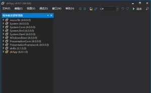 dnSpy：c# .netcore 下的反编译工具