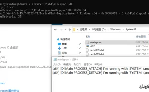 [蠕虫级远程代码执行]CVE-2021-34527WindowsPrintSpoole远程代码