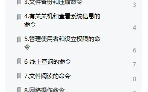 70个Linux常用命令超全总结