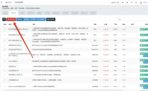FastAdmin最新后台getshell漏洞，建议立刻修复