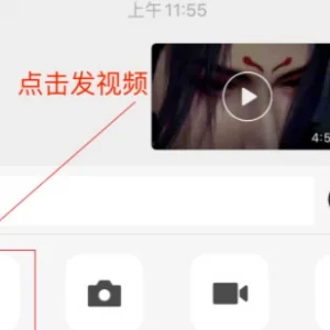 干货：微信给客户发大于100M视频的技巧