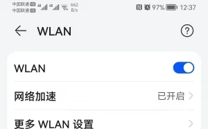 华为鸿蒙系统WIFI密码查看方法