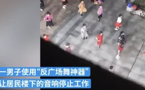硬件黑客神器横空出世 广场舞大妈们的音箱黯然不响