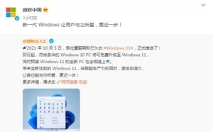 微软Windows出大招！可直接运行安卓App，网友：感觉像换了台电脑
