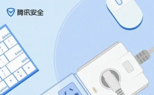 破解Web应用防护新难题 腾讯新一代WAF产品发布会即将召开