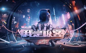 GeekPwn 2021大幕开启，顶尖极客上演攻防真人秀