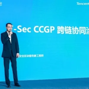 腾讯安全发布跨链协同治理平台，实现“以链治链”