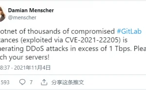 GitLab服务器漏洞被滥用于发起超过1Tbps的DDoS攻击
