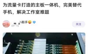 日入过万的刷单、炒鞋、薅羊毛，互联网灰产或将覆灭