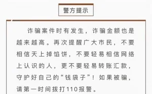 女子被骗16万后雇“黑客”去追，结果又被骗了