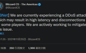 战网遭受DDoS攻击 暴雪表示服务已恢复正常
