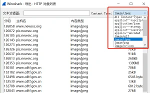 抓包软件wireshark的使用技巧