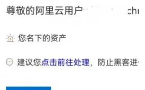 记一次黑客上门，希望对大家有所惊醒
