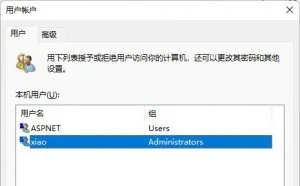 windows 11 通过注册表实现自动登录