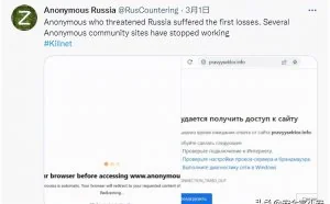 「安全头条」俄罗斯黑客反击搞垮“匿名者”