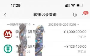 做黑客真的很赚钱吗？上海黑客网络安全专家半年时间竟然给老婆转账780万当零花钱