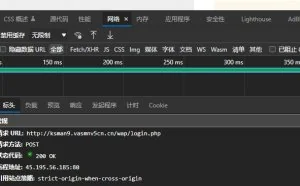 记一次黑入盗号网站后台