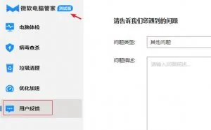 微软电脑管家：微软官方出品、安静无打扰、一键式操作