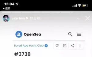 周杰伦被盗NFT已出售 黑客获利166.69ETH 价值约54 万美元