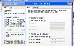 CentOS下搭建DNS服务器