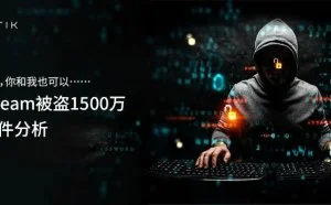 黑客能调用，你和我也可以？Starstream被盗1500万美元事件分析