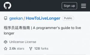 GitHub项目「程序员延年益寿指南」