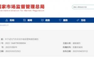 五部联合发布《汽车安全沙盒监管制度》，对车企意味着什么？