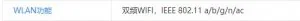 关于WIFI5与WIFI6区别及宽带速率问题
