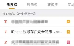 多国总统被iPhone内间谍监控！大量聊天记录、照片流出