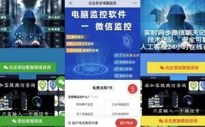 真的可以监控别人的微信吗？独家调查揭开“微信监控”生意谜团