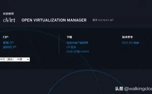 开源虚拟化平台oVirt4.3简单搭建实践