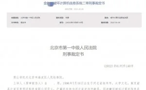95后大厂程序员删库被判刑9个月