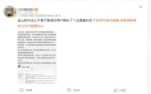 网传WPS被曝会删除用户本地文件，金山办公紧急回应