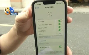 苹果手机能做“亲子鉴定”
