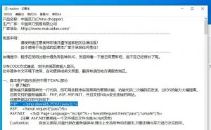 Kali渗透测试之WebShell