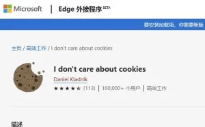 受人喜爱的浏览器扩展被不受人喜爱的杀毒软件公司收购
