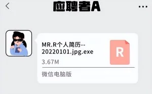 网络安全之社工攻击的防护