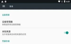 解决APP抓包问题