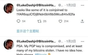 小心！黑客在行动：比特币核心开发者被盗200枚比特币，去年近30亿美元在黑客攻击中蒸发