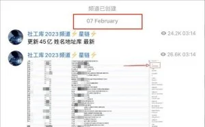 疑似45亿地址信息泄露事件跟进后续